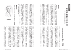 本誌掲載分〔PDF版〕