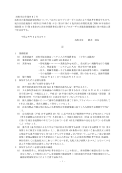 公告文（PDF：90KB）