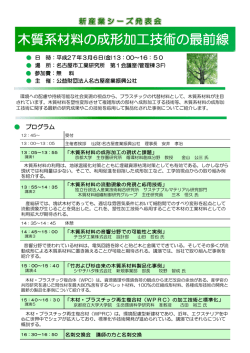詳細・申込書 - 名古屋産業振興公社