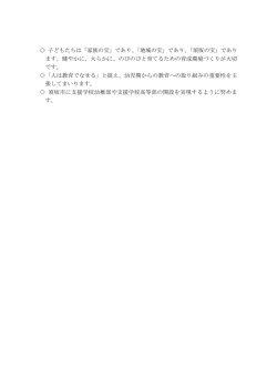 子どもたちは「家族の宝」であり、「地域の宝」であり、「須坂の宝」であり