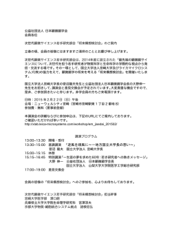 詳しくはこちら - 日本顕微鏡学会