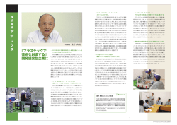 株式会社アテックス
