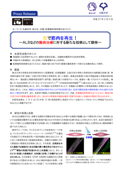 詳細（プレスリリース本文）
