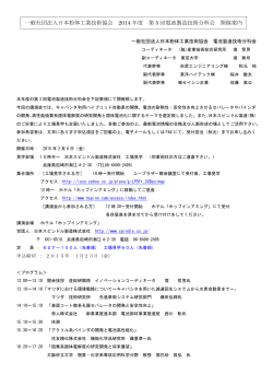 こちら - 日本粉体工業技術協会