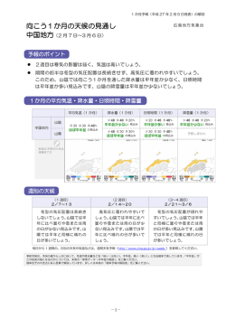 解説資料（PDF形式：484KB）