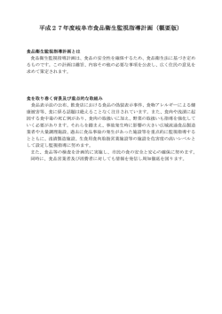概要版( pdf ： 289KB )