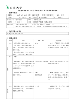 化学（炎色反応）（視覚特別支援学校・高校）