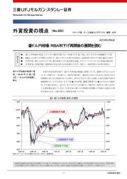 豪ドル円相場：RBA利下げ再開後の展開を読む