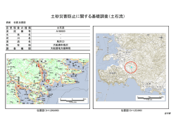 表示 - 岩手県