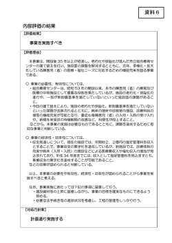 資料6