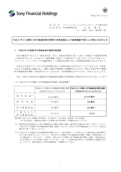 (日本会計基準） (PDF 745KB)