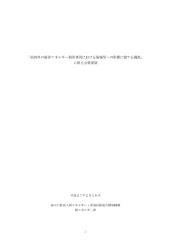 公募要領 - 新エネルギー・産業技術総合開発機構