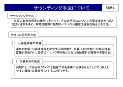 資料2別紙4（PDF：47KB）