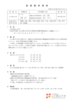 記 者 配 布 資 料