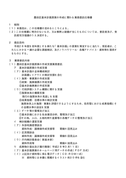 仕様書（PDF：6KB）