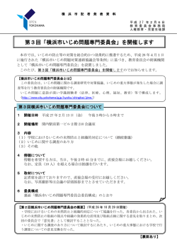 記者発表資料（PDF形式 492KB）