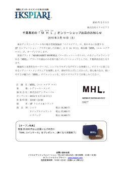 千葉県初の「MHL.」
