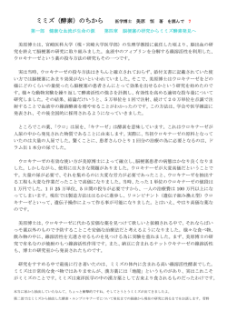 ミミズ（酵素）のちから - WordPress.com
