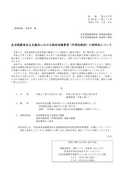 説明会参加申込書(PDF文書)