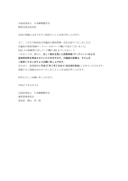 詳しくはこちら - 日本顕微鏡学会