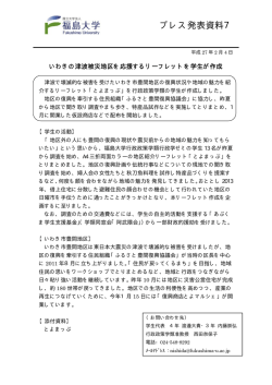 プレス発表資料7