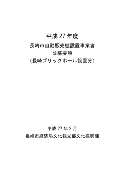 平成 27 年度