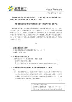 News Release
