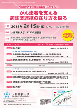 案内チラシのダウンロード（PDF/675KB）