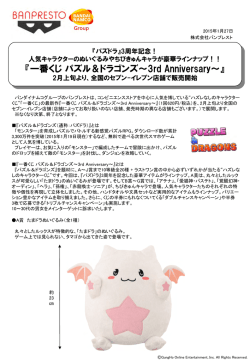 リリース詳細