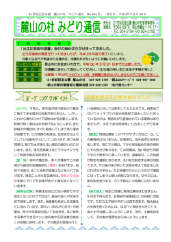 ｶﾞｰﾃﾞﾆﾝｸﾞﾜﾝﾎﾟｲﾝﾄ