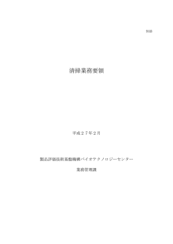別添【PDF:196KB】