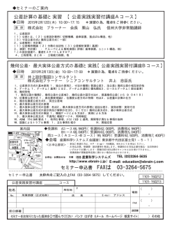 印刷用パンフ - ISSEC 産業科学システムズ