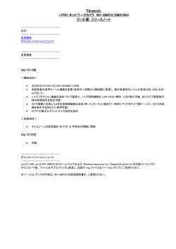 リリースノート | i-PROネットワークカメラ WV-SC588 - Psn