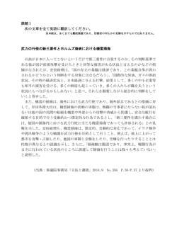 英訳課題(PDF:105KB)