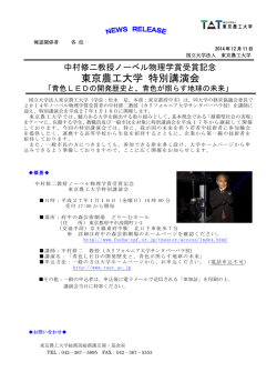 プレスリリース原稿（PDF:134KB）