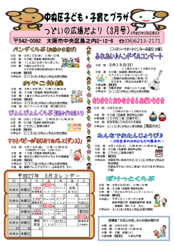 平成27年 3月カレンダー