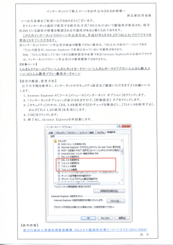 西兵庫信用金庫 いりも当金庫をご利用いただきありがとうございます