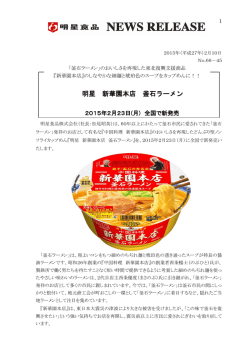 リリース全文