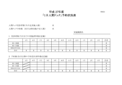 （仕様書別紙3）