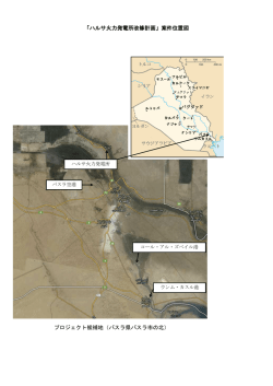 案件位置図（PDF）