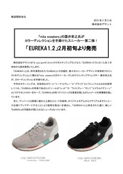 リリース全文