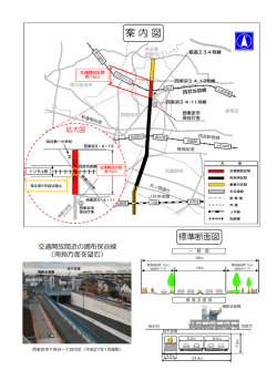 案内図 - 東京都