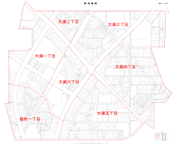 新地番図.