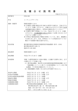 ミーティングテーブル(PDF:125KB)