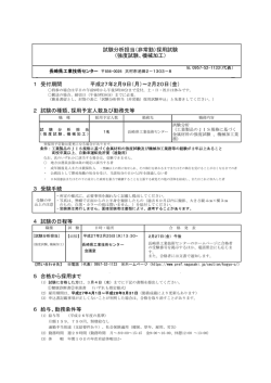 試験案内（強度試験）［PDFファイル／144KB］