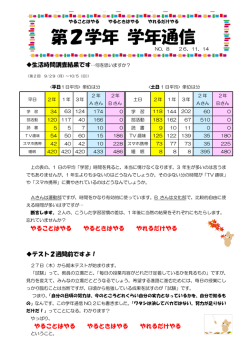 学年通信NO8 - tcp-ip