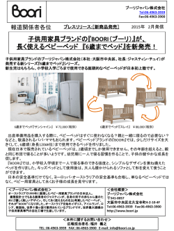 リリース全文
