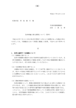 （案） - 佐賀市
