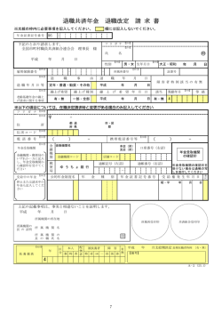 書類（PDF） - 静岡県市町村職員共済組合