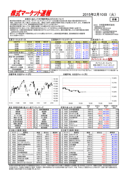 前場 - 大和証券